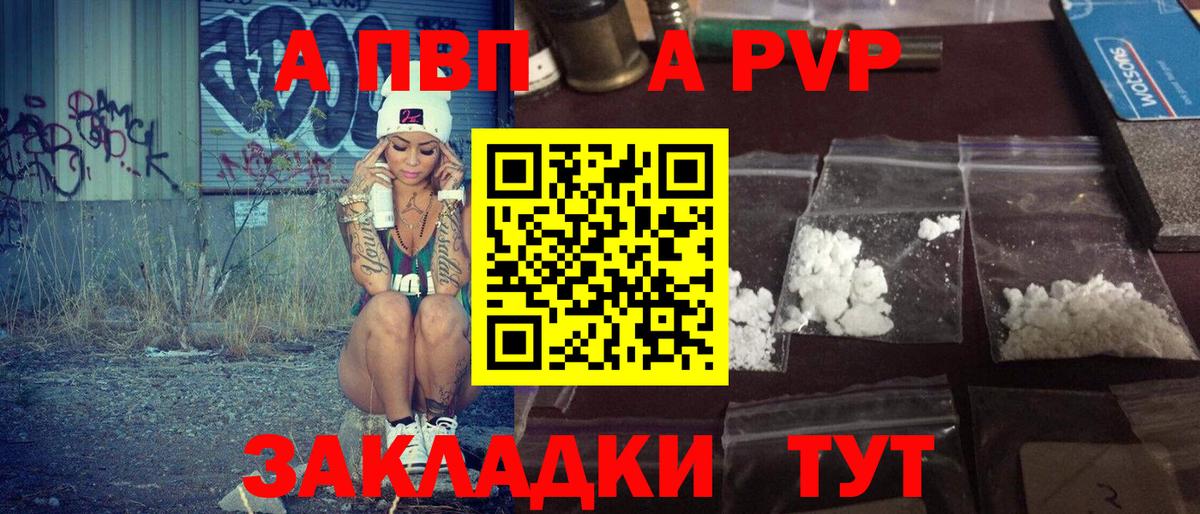 A PVP Crystall Алексеевка