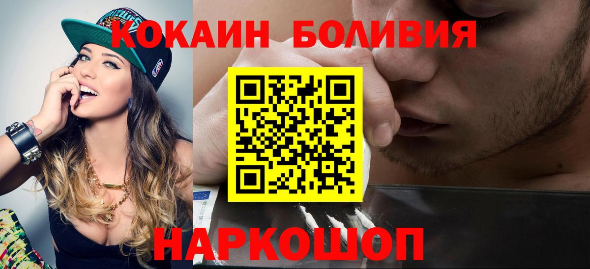 КОКАИН Боливия  Вход с VPN  Кокаин  дарнет шоп  Cocaine Перу  Алексеевка 
