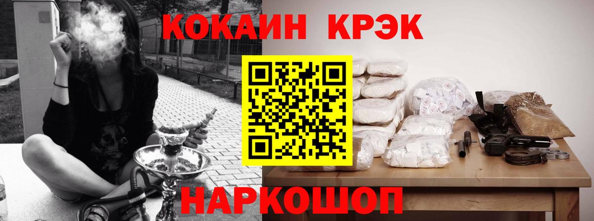 COCAIN FishScale Алексеевка
