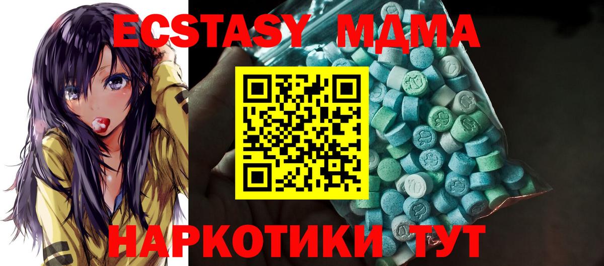 Экстази 280 MDMA  Вход с VPN  Алексеевка 