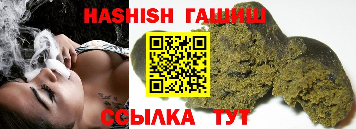 Гашиш убойный Алексеевка