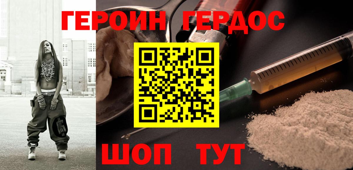 ГЕРОИН Heroin Алексеевка
