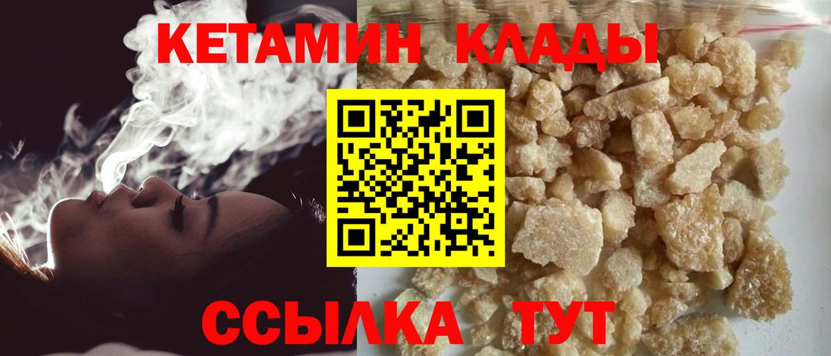Кетамин ketamine  КЕТАМИН ketamine  Вход с VPN  Алексеевка 