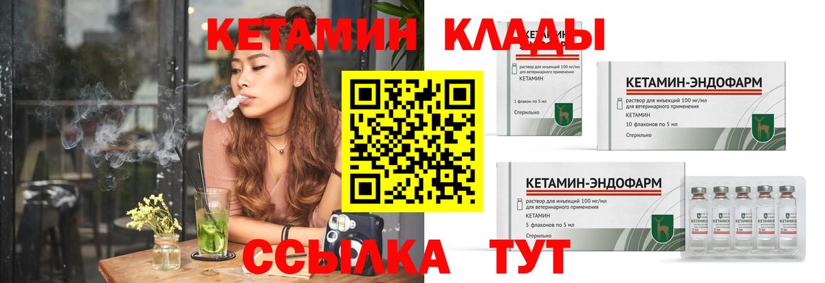 Кетамин VHQ Алексеевка
