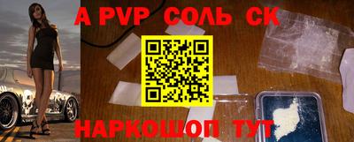 соль курить ск Абакан