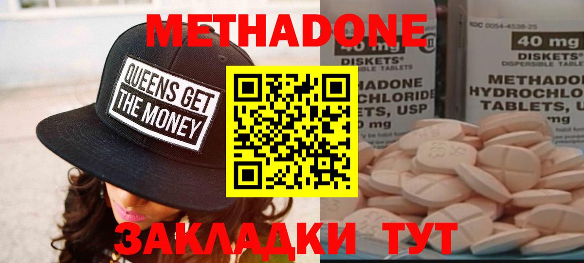 МЕТАДОН белоснежный Алексеевка
