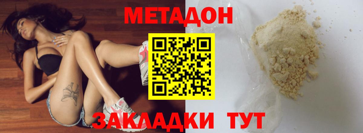 МЕТАДОН VHQ  Вход с VPN  Алексеевка 