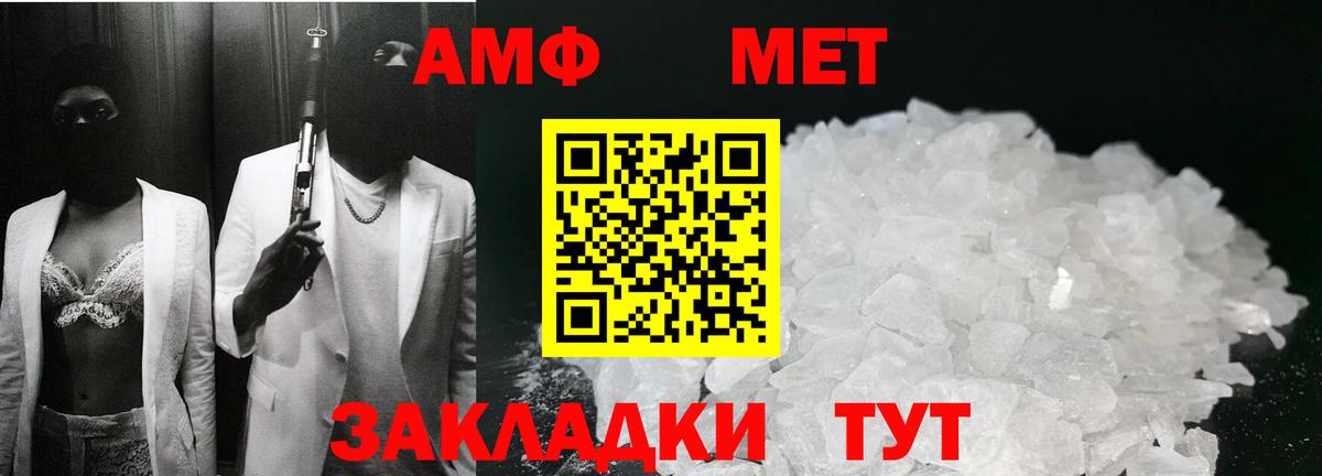 МЕТАМФЕТАМИН мет  Вход с VPN  Алексеевка 