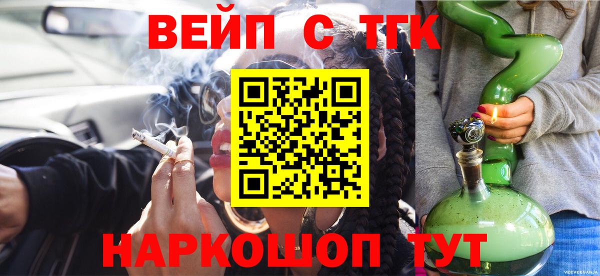 Алексеевка  ТГК Wax  Вход с VPN  Дистиллят ТГК вейп с тгк 